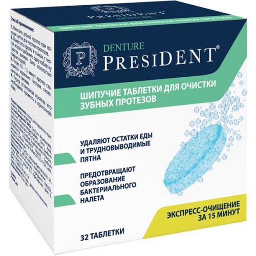Таблетки шипучие для очистки зубных протезов PRESIDENT Denture, 30 шт, BETAFARMA S.p.A, Италия